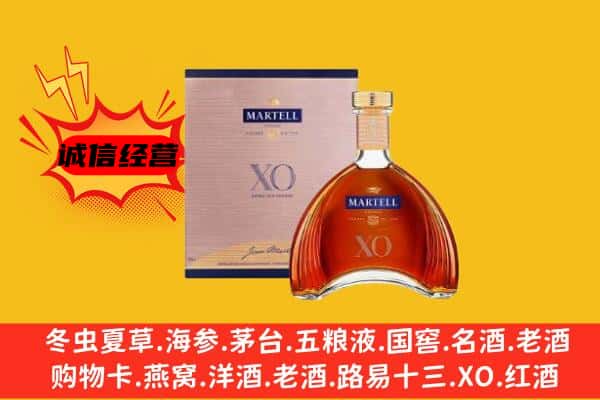 平房区上门回收马爹利价格