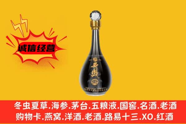 平房区上门回收西凤酒价格