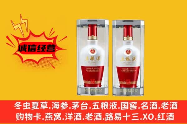 平房区上门回收五粮液1618价格