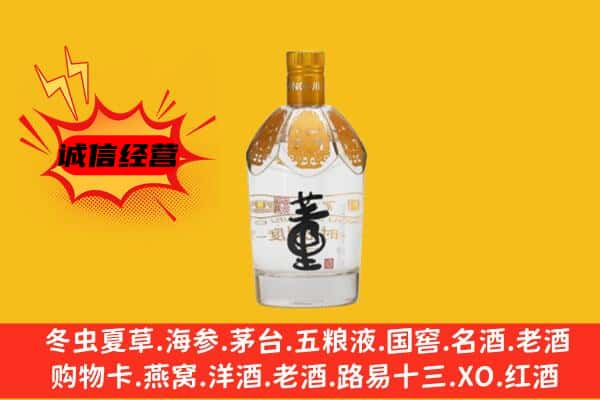 平房区上门回收老董酒价格