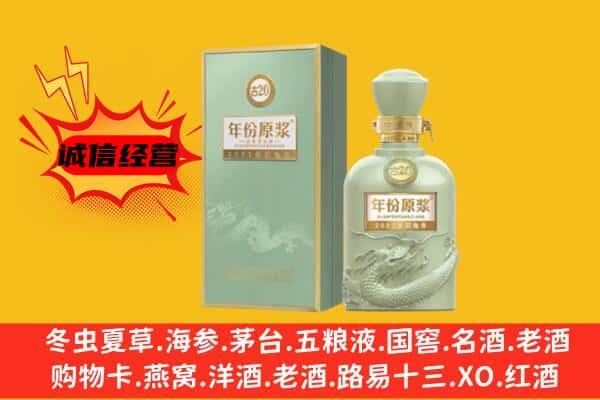 平房区上门回收古井贡酒价格