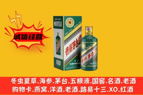 平房区名酒回收虎年茅台酒.jpg