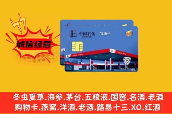 平房区回收加油卡