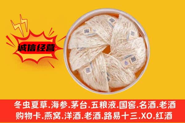 平房区回收燕窝