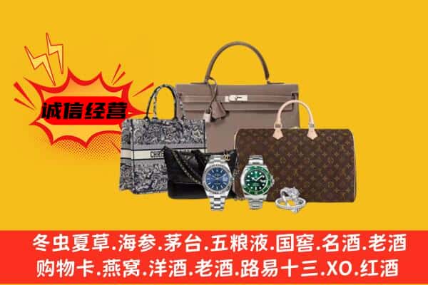 平房区回收奢侈品