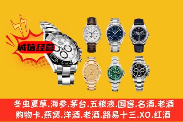 平房区回收名表