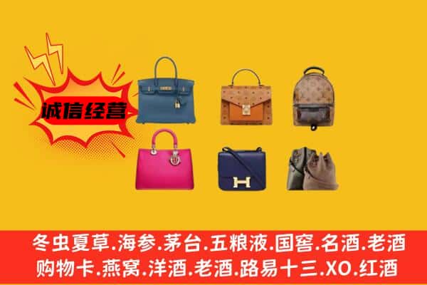 平房区回收名包