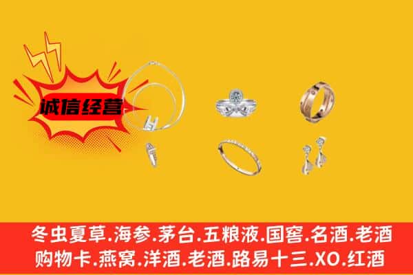 平房区回收首饰