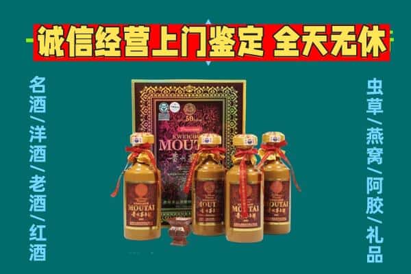 平房区回收茅台酒瓶