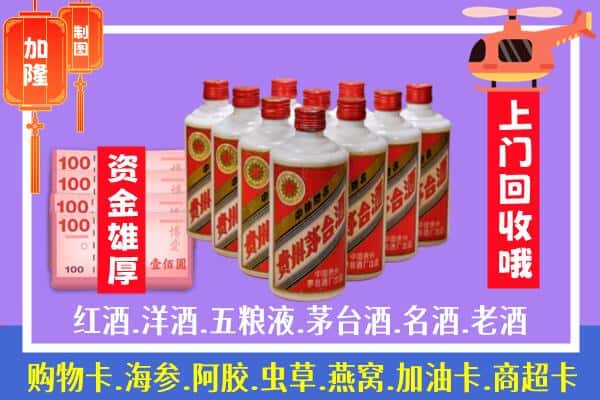 平房区回收茅台是怎么定价？