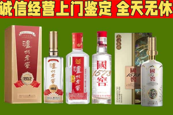 平房区烟酒回收泸州老窖系列.jpg